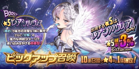 「デスティニーチャイルド」RACE CHALLENGE SEASON2が開始！NARRATIVEダンジョン「Girls Be Ambitious！」も登場の画像6