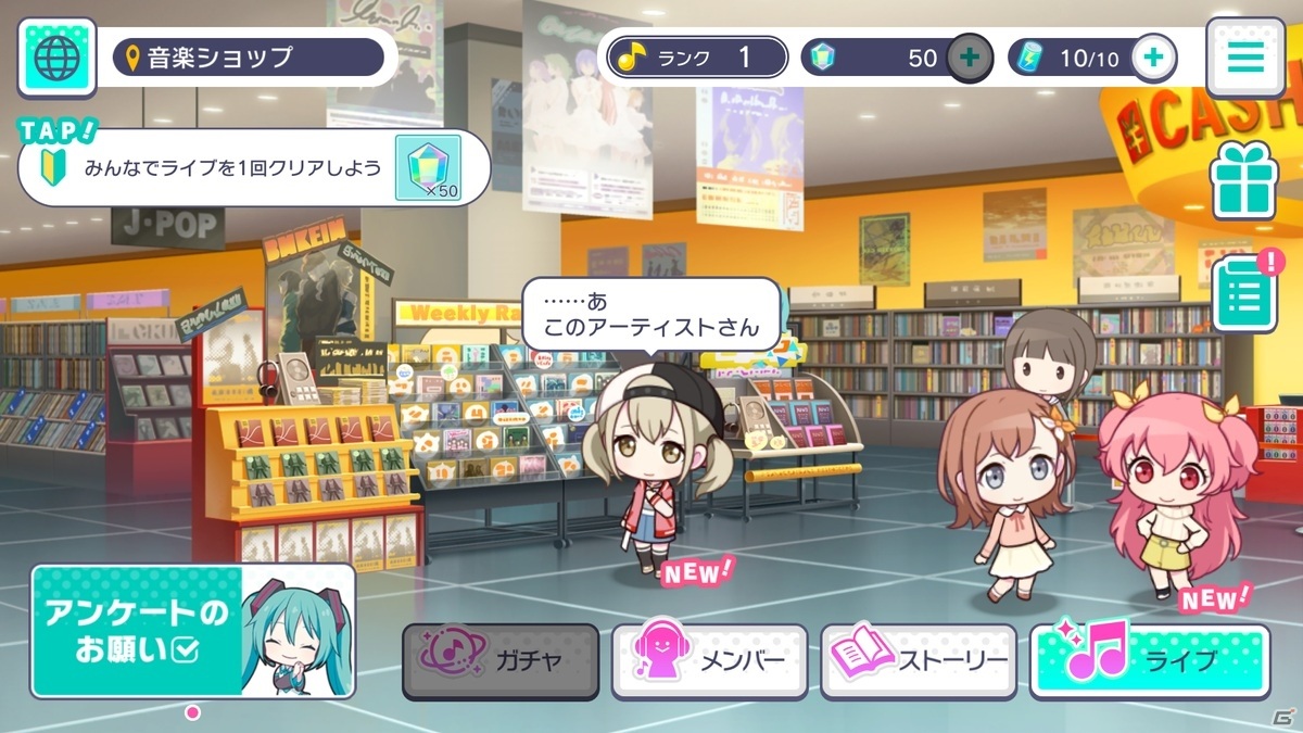 バリエーション豊かなノーツでのリズムゲームに注目！「プロジェクトセカイ カラフルステージ！ feat. 初音ミク」CBTインプレッションの画像11