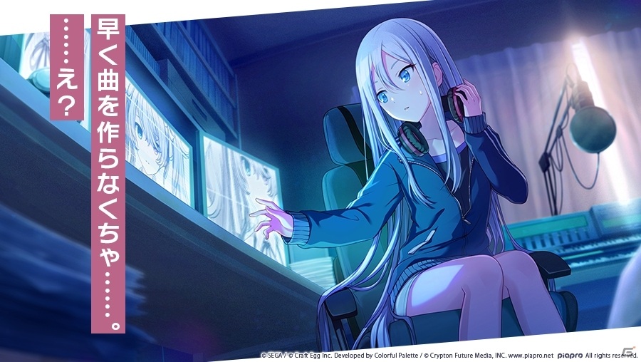 バリエーション豊かなノーツでのリズムゲームに注目！「プロジェクトセカイ カラフルステージ！ feat. 初音ミク」CBTインプレッションの画像53