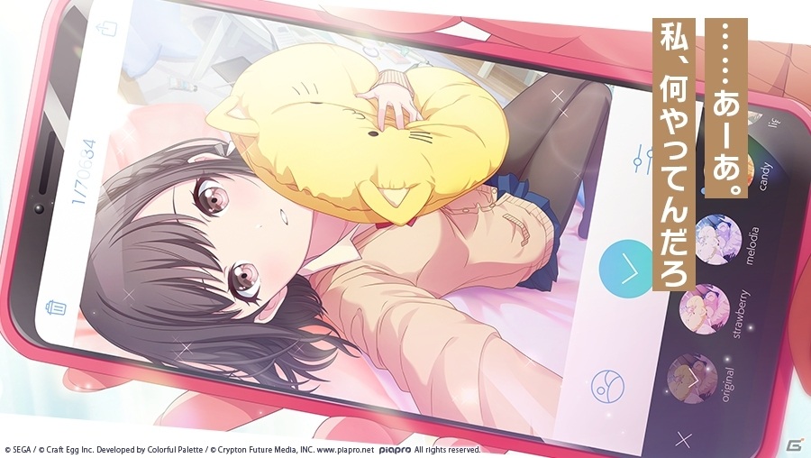 バリエーション豊かなノーツでのリズムゲームに注目！「プロジェクトセカイ カラフルステージ！ feat. 初音ミク」CBTインプレッションの画像55