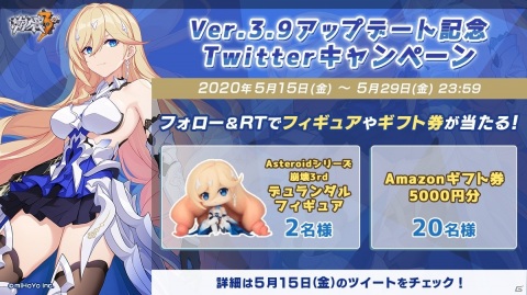 「崩壊3rd」にS級戦乙女「輝騎士・月魄（デュランダル）」が登場！オリジナルフィギュアが当たるチャンスもの画像4