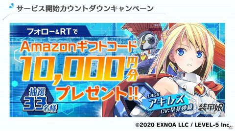 「装甲娘 ミゼレムクライシス」のサービス開始日が5月21日決定！カウントダウンキャンペーンも開始の画像2