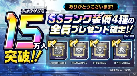 「ラストオリジン」事前登録者数15万人突破！Android版の先行配信が5月19日よりスタートの画像3