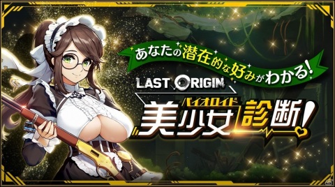 「ラストオリジン」事前登録者数15万人突破！Android版の先行配信が5月19日よりスタートの画像5