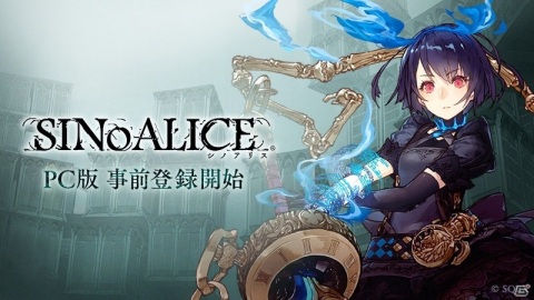 「SINoALICE」スマホ版と連携もできるPC版がDMM GAMESにて配信決定！事前登録もスタート！の画像1
