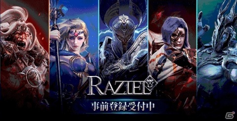「RAZIEL」の事前登録者数が10万人を突破！宝石パック（Lv4）と無料ダイヤ×500が配布決定の画像2
