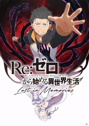 「Re:ゼロから始める異世界生活 Lost in Memories」事前登録は5月22日より開始！の画像1