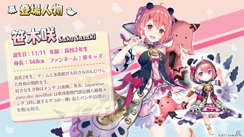 「ヴァルキリーコネクト」と「にじさんじ」のコラボが開催！笹木咲さんとリゼ・ヘルエスタさんが登場 | Gamer