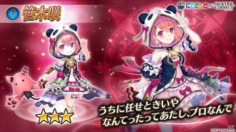 「ヴァルキリーコネクト」と「にじさんじ」のコラボが開催！笹木咲さんとリゼ・ヘルエスタさんが登場の画像7