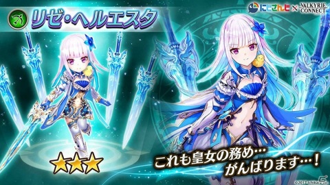 「ヴァルキリーコネクト」と「にじさんじ」のコラボが開催！笹木咲さんとリゼ・ヘルエスタさんが登場の画像8