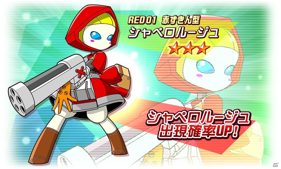 「メダロットS」アリス型リトルレイシー＆赤ずきん型シャペロルージュが追加！の画像2