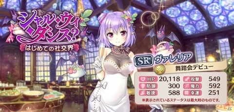 「あいりすミスティリア！」イベント「シャル・ウィ・ダンス？はじめての社交界」が開催！の画像2