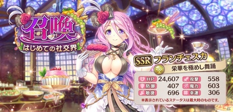 「あいりすミスティリア！」イベント「シャル・ウィ・ダンス？はじめての社交界」が開催！の画像4