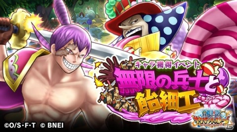 「ONE PIECE サウザンドストーム」にお菊が登場！クエスト「ワノ国の茶屋の看板娘」が開始の画像6