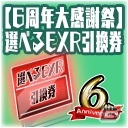 「スクールガールストライカーズ2」6周年大感謝祭が開催！37人分の新作コスチュームや大型コンテンツ「境界プラトーン」が公開の画像11