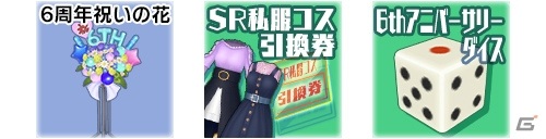 「スクールガールストライカーズ2」6周年大感謝祭が開催！37人分の新作コスチュームや大型コンテンツ「境界プラトーン」が公開の画像15
