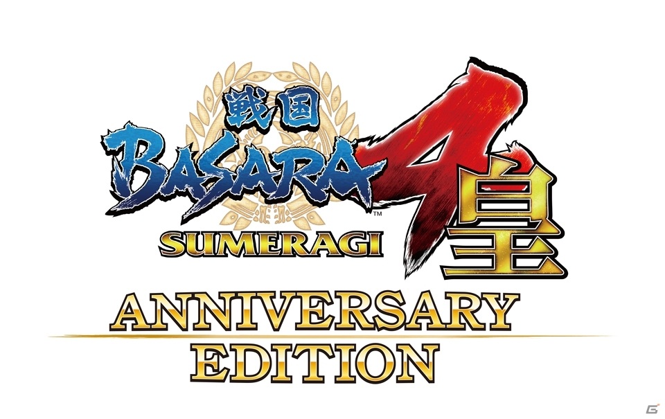 「戦国BASARA4 皇 ANNIVERSARY EDITION」が7月21日に発売！58種のDLCと特製ブックレットが同梱の画像19