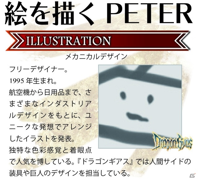 川崎晋氏によるフィギュアゲーム「ドラゴンギアス」が一般販売前にMakuakeでプロジェクト開始の画像4
