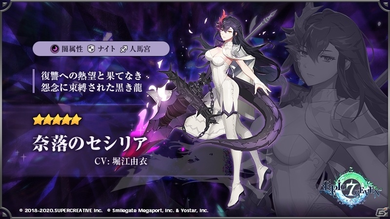 「Epic Seven」セシリア役・堀江由衣さんの直筆サイン色紙が当たるTwitterキャンペーンが実施！の画像3