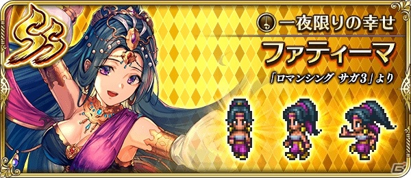 「ロマンシング サガ リ・ユニバース」新イベント「ワイバーンとの戦い」が開催！新ガチャ「Ultra DXガチャ」も登場の画像9
