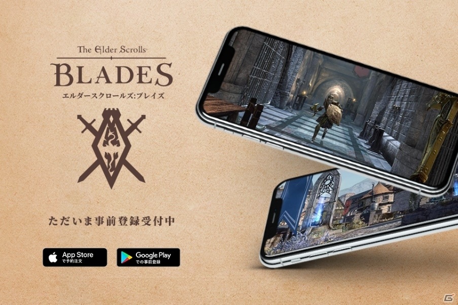 「エルダースクロールズ:ブレイズ」日本語版の事前登録がスタート!