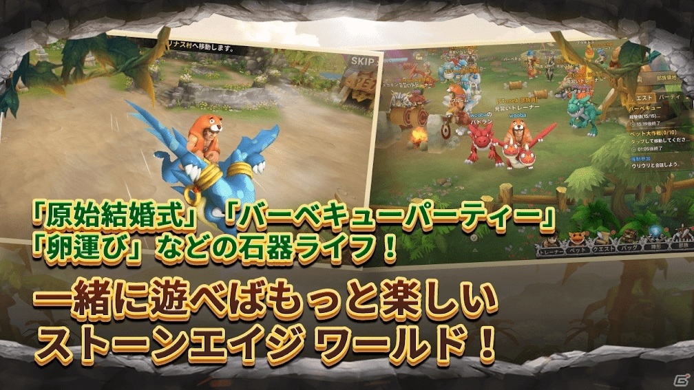ターン制ペット収集型モバイルMMORPG「ストーンエイジ ワールド」の事前登録がスタート！の画像5