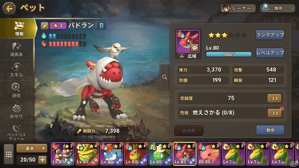 ターン制ペット収集型モバイルMMORPG「ストーンエイジ ワールド」の事前登録がスタート！の画像8