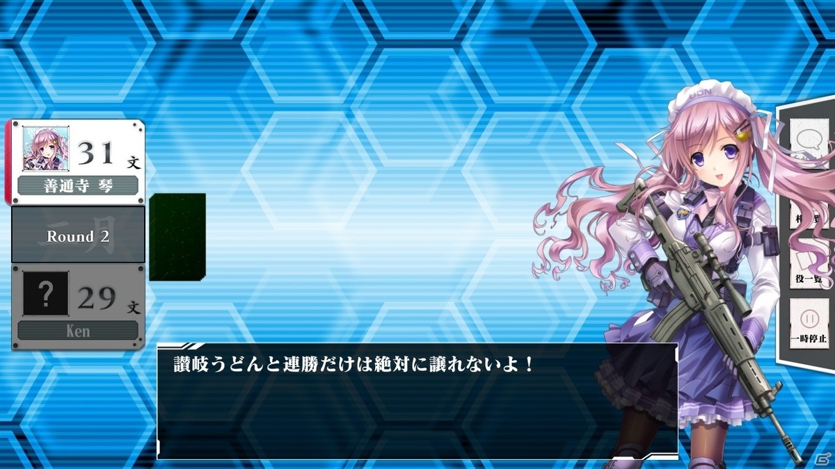 今度の戦場は畳の上！？「りっく☆じあ～す 花札こいこい」がSteamでリリースの画像14