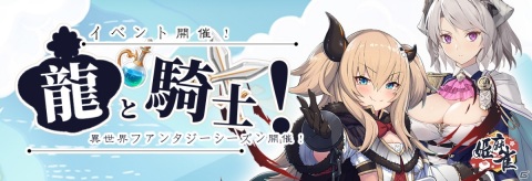 「姫麻雀」勾玉第8シーズンが開催！新雀士としてニーズヘッグやフリーン・リンゲックが登場の画像1