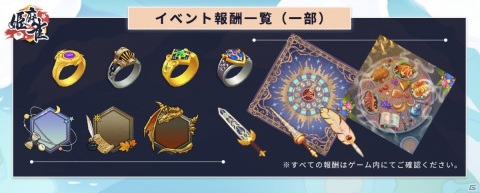 「姫麻雀」勾玉第8シーズンが開催！新雀士としてニーズヘッグやフリーン・リンゲックが登場の画像4