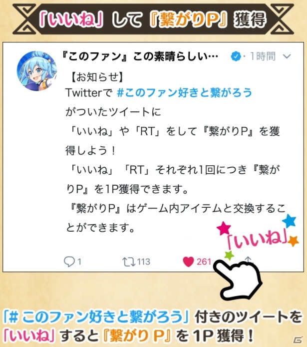 「この素晴らしい世界に祝福を！ファンタスティックデイズ」公式Twitterフォロワー30万人突破を記念したキャンペーンが開催！の画像4