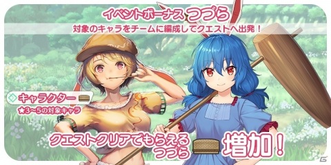 「東方キャノンボール」鈴瑚、清蘭が登場の「月の兎の団子屋戦略！ピックアップ召喚」が開催！の画像6