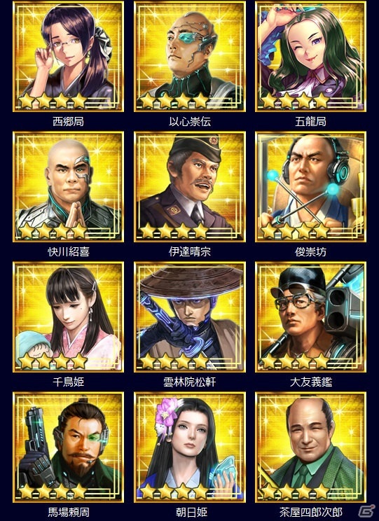 「信長の野望 20XX」にて「5周年記念7大キャンペーン」が開催！新登場の「定恵院（☆4）」が配布の画像5