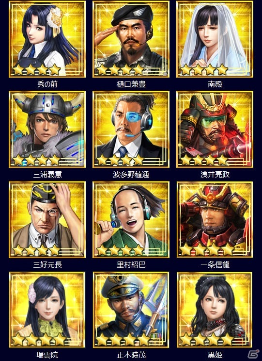 「信長の野望 20XX」にて「5周年記念7大キャンペーン」が開催！新登場の「定恵院（☆4）」が配布の画像6