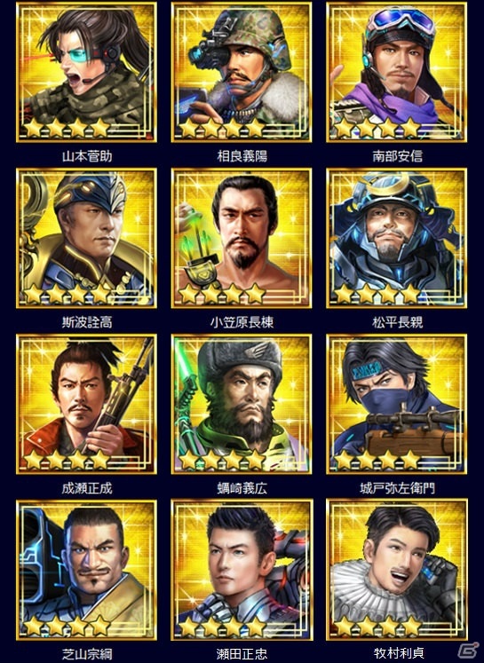 「信長の野望 20XX」にて「5周年記念7大キャンペーン」が開催！新登場の「定恵院（☆4）」が配布の画像8