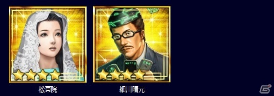 「信長の野望 20XX」にて「5周年記念7大キャンペーン」が開催！新登場の「定恵院（☆4）」が配布の画像9