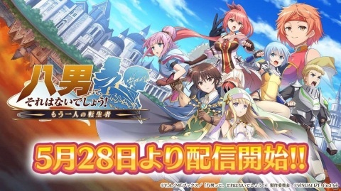 「八男って、それはないでしょう！～もう一人の転生者～」の配信日が5月28日に決定！の画像1