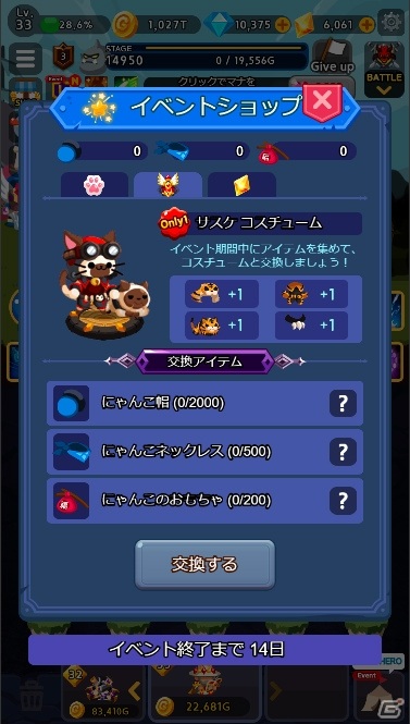 混ぜてポイっするヒーローRPG「マジぽい」の正式サービスが開始！記念キャンペーンやイベントも実施の画像5