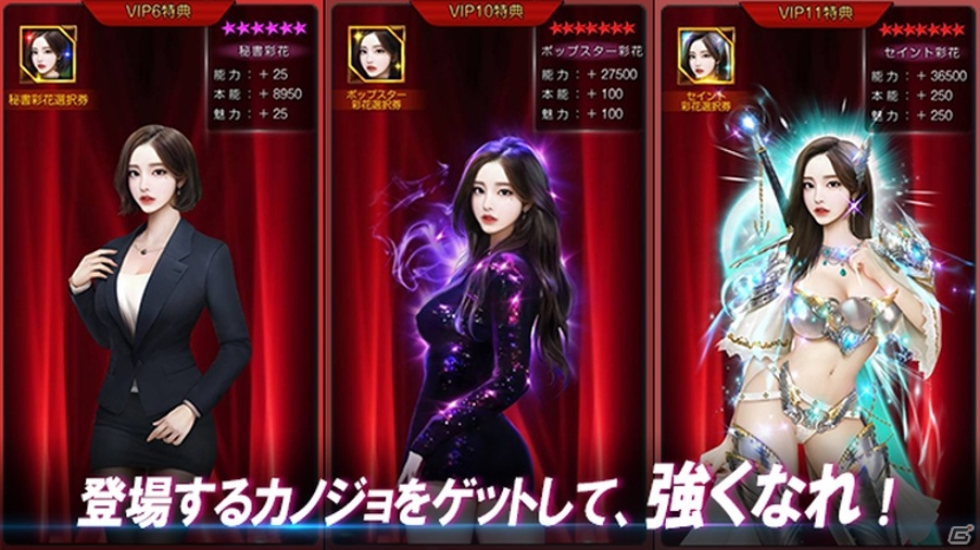 フォトリアル美女RPG「ファンダムシティ」iOS版の事前登録が開始！iPad Proなどが当たるTwitterキャンペーンも開催の画像2
