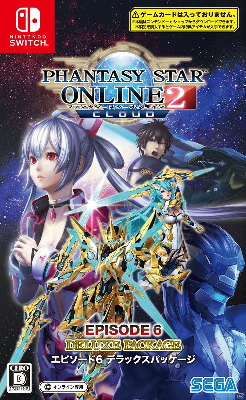 豪華10大アイテムを収録した「ファンタシースターオンライン2 エピソード6 デラックスパッケージ」が本日発売！の画像3