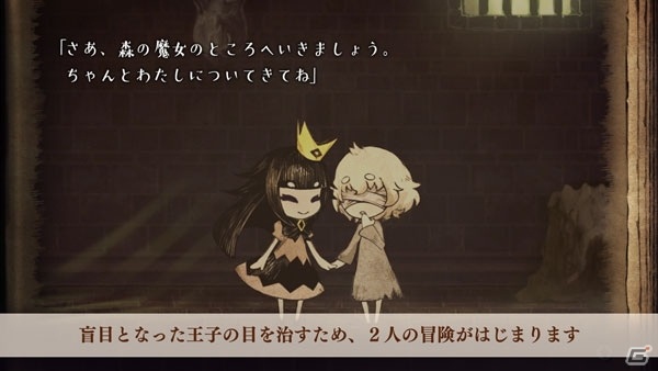 「嘘つき姫と盲目王子」アプリ版が近日配信！事前登録がスタートの画像4