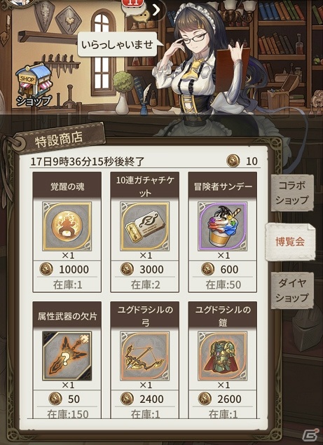「ロストディケイド」レオン（CV：森嶋秀太）とアルテミス（CV：竹達彩奈）が登場！イベント「七大陸博覧会」が開催の画像11