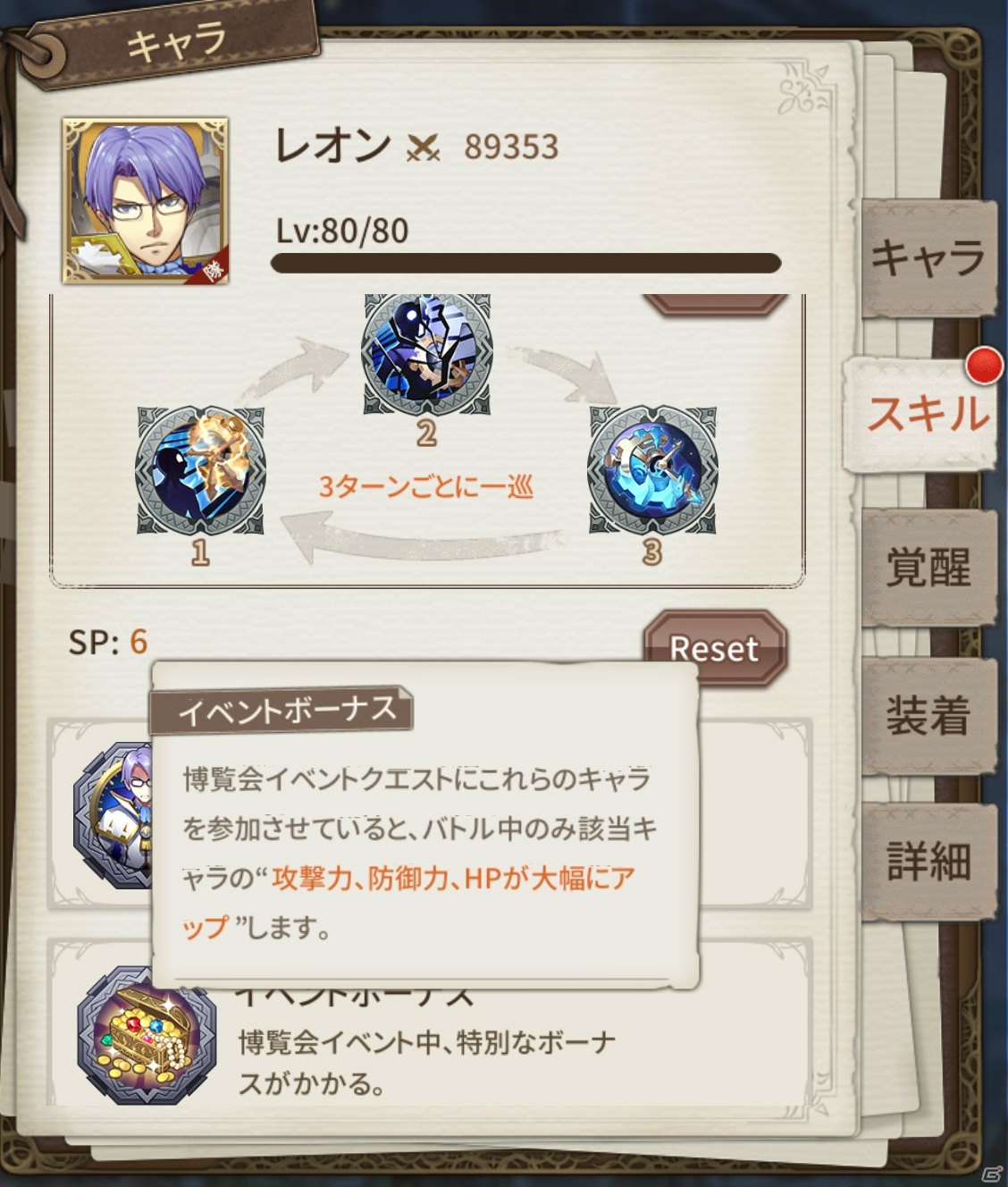 「ロストディケイド」レオン（CV：森嶋秀太）とアルテミス（CV：竹達彩奈）が登場！イベント「七大陸博覧会」が開催の画像12