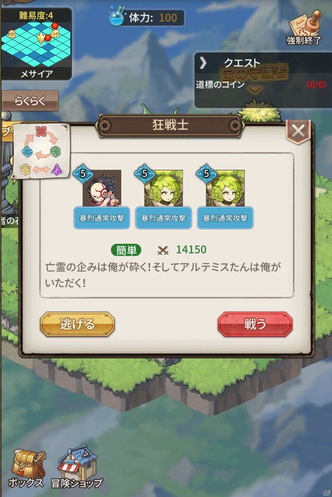 「ロストディケイド」レオン（CV：森嶋秀太）とアルテミス（CV：竹達彩奈）が登場！イベント「七大陸博覧会」が開催の画像9