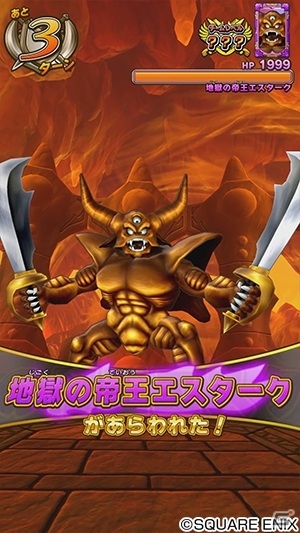 歴代の勇者たちが大集合！「戦え！ドラゴンクエスト　スキャンバトラーズ」新6弾が6月4日より稼働開始の画像13