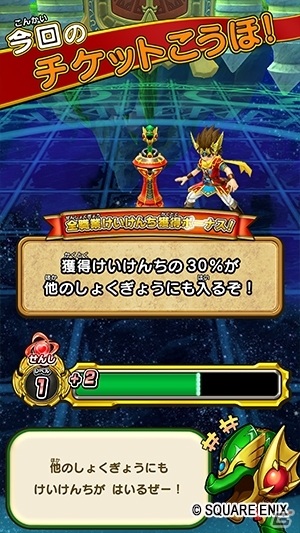 歴代の勇者たちが大集合！「戦え！ドラゴンクエスト　スキャンバトラーズ」新6弾が6月4日より稼働開始の画像23