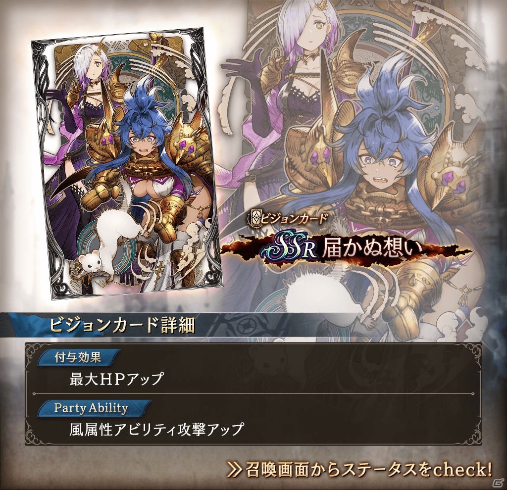 「FFBE 幻影戦争」新ビジョンカードとしてUR「月影狼牙 フェンリル」とSSR「届かぬ想い」が登場！の画像6