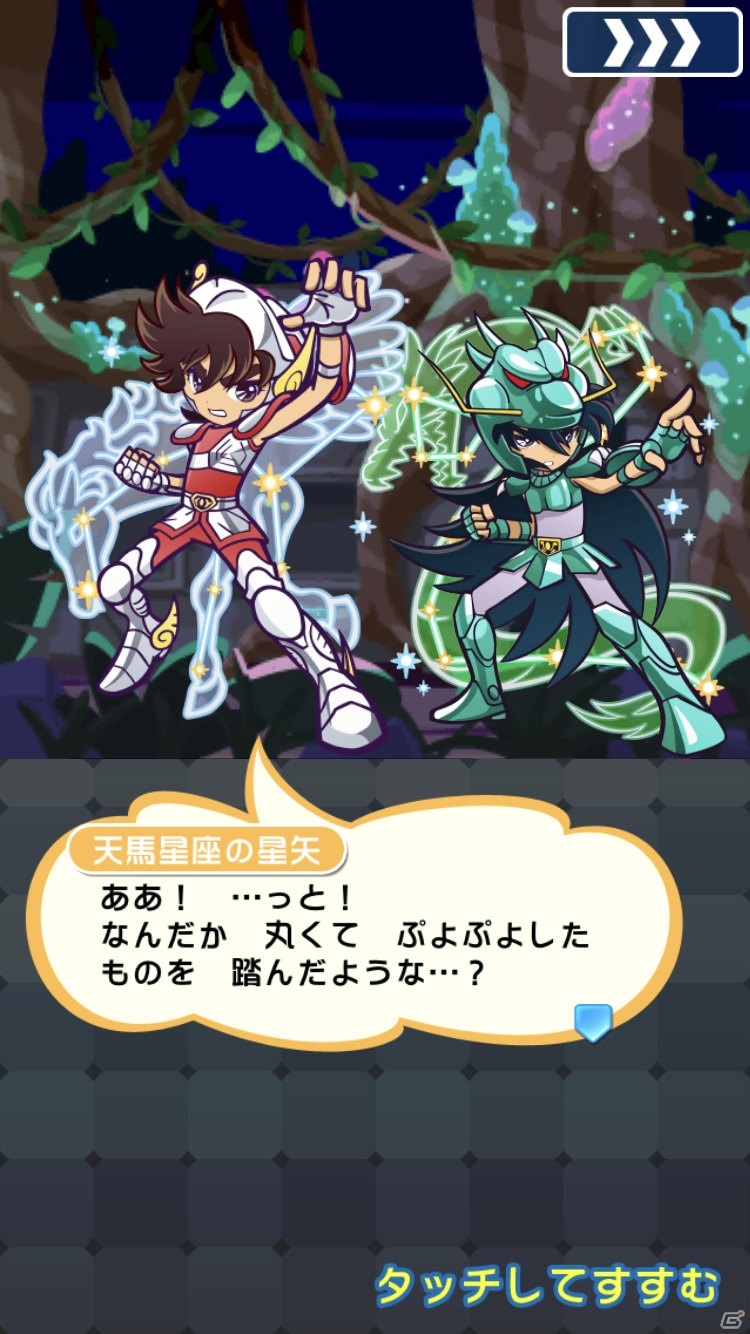 「ぷよぷよ!!クエスト」×「聖闘士星矢」コラボが開始！オリジナルイラストの聖闘士たちが登場の画像15