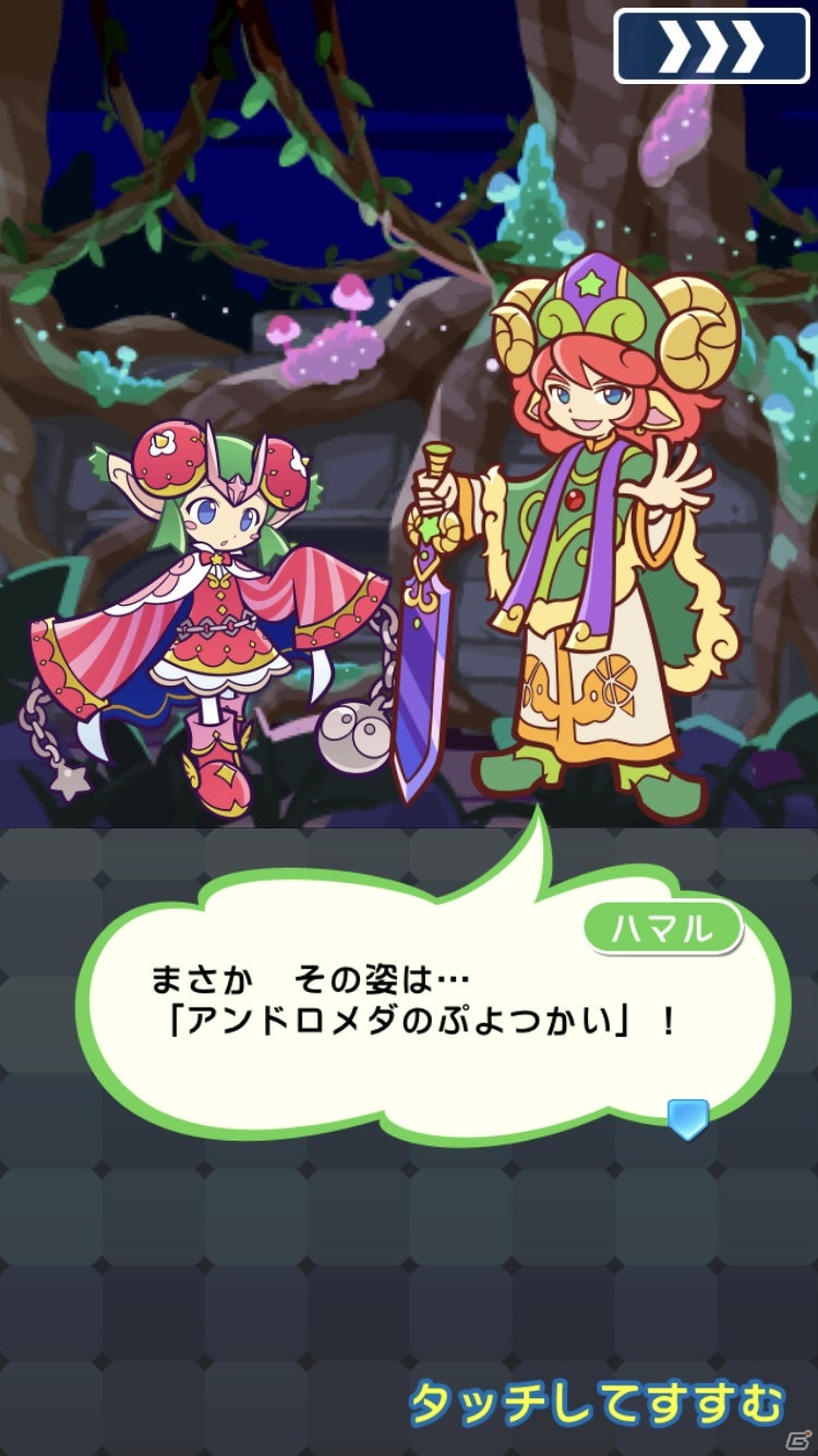 「ぷよぷよ!!クエスト」×「聖闘士星矢」コラボが開始！オリジナルイラストの聖闘士たちが登場の画像16