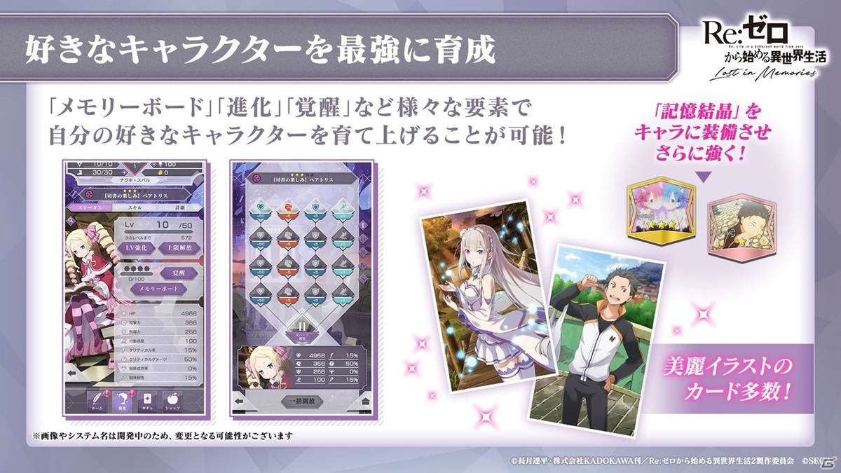 「Re:ゼロから始める異世界生活 Lost in Memories」のゲームプレイ動画が公開！テーマソングはnonocさんが担当の画像4